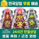 산천플라워