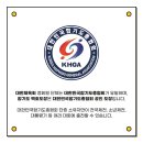 합기도백호도장