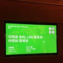 가연복지센터 | 두산인문극장 2025: 지역 LOCAL &#34;지역과 우리, 나의 영토성: 이주와 정체성&#34; 강연 후기