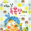 아주목욕탕 이미지