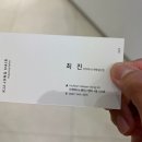 최진 미용실