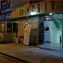 삼정스크린골프연습장 이미지