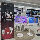 이타워2 | 파주 LG전자 오픈행사 방문 후기 엘지 에어콘 스타일러 워시타워 디오스냉장고 입주가전 할인