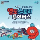 영도구-3 웹이코노미