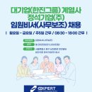 정석기업