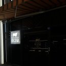 11650-17-181-12 | 대구 상인동 와규 오마카세 / 미규담 :: 디너 솔직후기