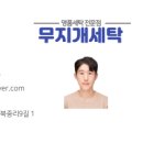 무지개세탁소 이미지