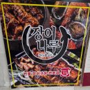 세븐일레븐 여의홍우점 | [맛집 추천_장어덮밥(여의도)] 한강, 더현대서울 근처 가성비 장어덮밥 "장어나루"