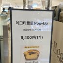 우드윅롯데백화점 | 쇼핑) 창원 롯데백화점 소울티에그, 겐츠베이커리, 우드윅 / 내돈내산 솔직후기