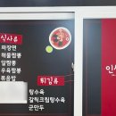 인생애짬뽕 이미지