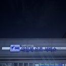 마일레오토서비스군포점 | 인천 남동구 마일레 실내 테니스장 쿠폰 레슨 솔직 후기