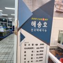 강릉수산물판매장 이미지