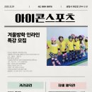 아이콘스포츠