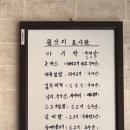 장산골면옥