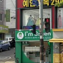 수원 구운동 아임그린 i&#39;m green 내돈내산 후기, 샌드위치, 샐러드, 포케, 키토김밥, 디저트, 메뉴, 가격