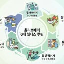 올리브아로마테라피