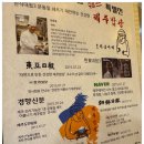 본가제주밥상 이미지