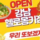 강남대로6길 30 이미지