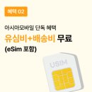 폰114 | [알뜰폰] 아시아모바일 셀프개통 방법 월550원 이용후기