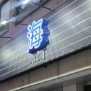 바다해(바다海) | 미추홀구 용현동 [바다해 (바다;해 海)] 이용방법 ㅣ 주차 ㅣ 내돈내산 솔직후기