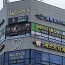 다산점핑다이어트 이미지