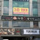 현풍닭칼국수두류점 | 현풍닭칼국수 두류점 내돈내산 솔직후기 본점이랑 너무 차이나요 (주차, 정보)