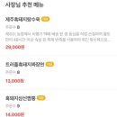 술파는중식당올도