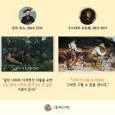 별뜨랑과 예술로 행복나르기 | 리얼리즘 대표주자 귀스타브 쿠르베가 그린 희망의 푸른하늘 <돌 깨는 사람들>