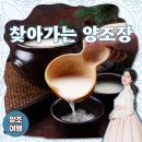 섬진축산유통 | 전통주 체험 국가가 인증하는 찾아가는 양조장에서!