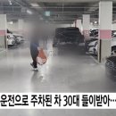 지하주차장 이미지