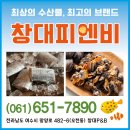 (주)창대피엔비