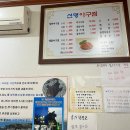 선명아구찜 - 해운대구 | 선명아구찜