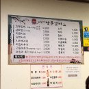 세븐일레븐전주중화산어은점 | 전주 최동민 양푼갈비 후기 (중화산동점)