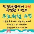 덕현해법학원 이미지