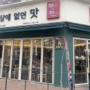 제육이와짜글이 - 15032 | 제육이와짜글이
