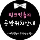 연동시장(경동아파트 방면) 이미지