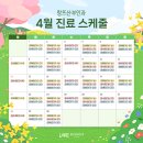 랑뜨산부인과의원 이미지