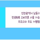 만수동 셀프주유소 이미지