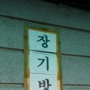 해성장 이미지
