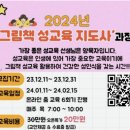 그림책티칭지도사 이미지