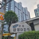 삼성관음아파트앞 이미지