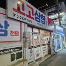 고고 268 이미지