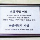 요셉의원 이미지