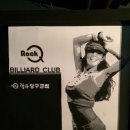 퓨전당구장