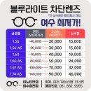 성명당안경원 | 여수학동안경, 이노티안경 위드렌즈 여수여천점 | 여수학동컬러렌즈 | 위드렌즈시티팝