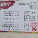 학천 초등학교 | 포항 북구 흥해 오리진