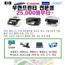 잉크토너박사 | 공덕동프린터임대,공덕동프린터잉크,공덕동프린터토너,공덕동프린터렌탈,공덕동프린터수리