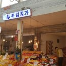 부일청과
