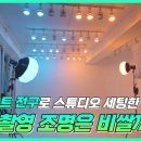 스튜디오 세팅의 함정: 55개 스마트 전구 중 30개 교환한 실사용 후기 (feat. 필립스 휴 vs 레드밴스)