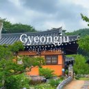 경주신라반상 수리뫼 이미지